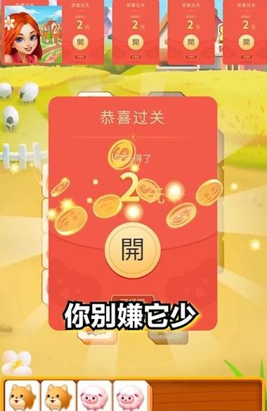 消除小镇正版红包版游戏截图