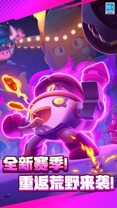荒野乱斗魔改版RB可打开游戏截图
