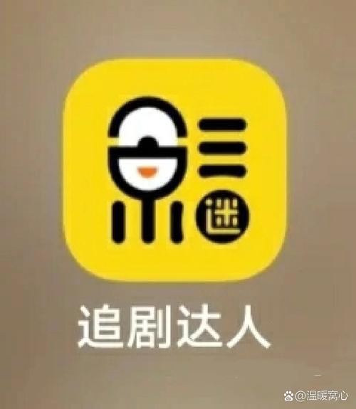 追剧达人2022游戏截图