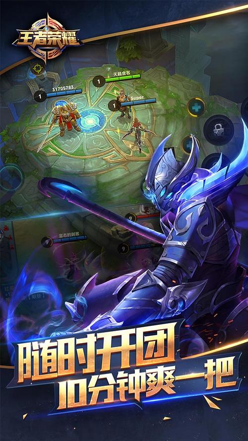 王者荣耀无限刷点卷免费版手机版缩略图