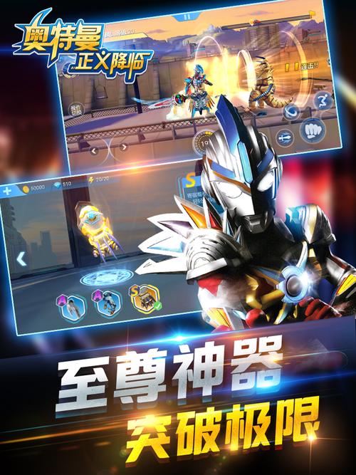 奥特曼正义降临4399游戏盒免费观看