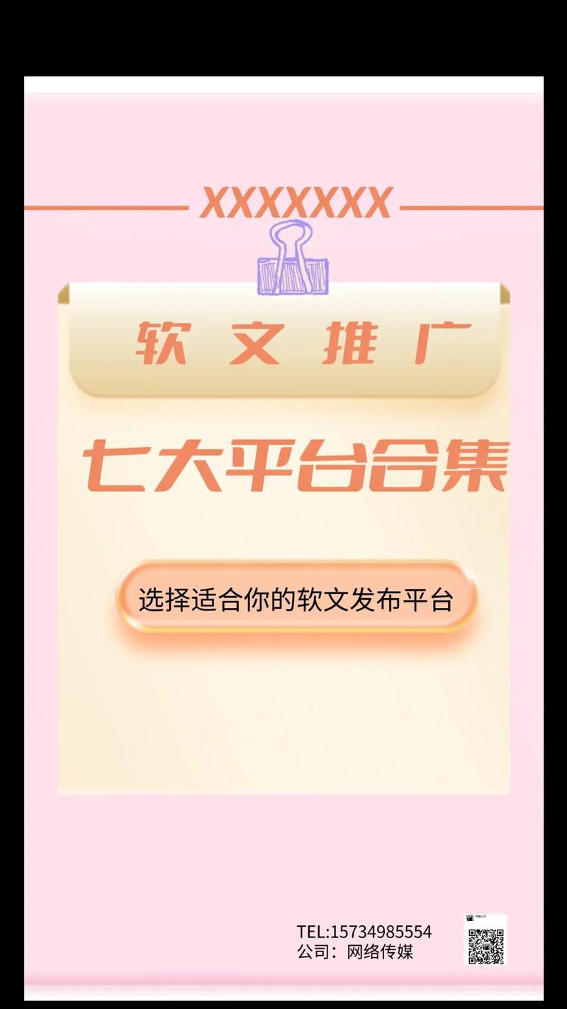 龙蚕宝*晨曦晓晓软文推广软件