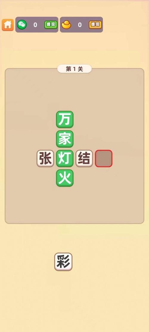 填词达人2红包版