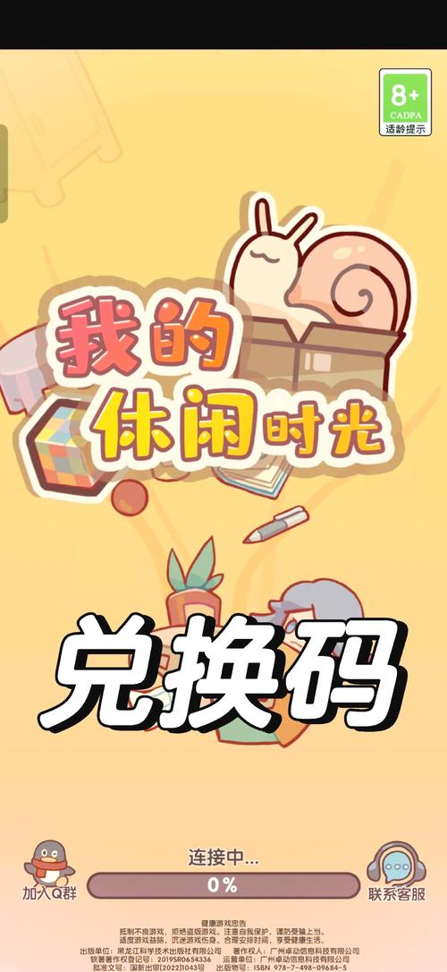 p站官方版app下载兑换码游戏截图