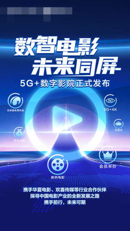 5g影院免广告破解版游戏截图