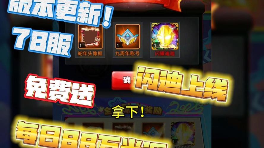 奥特曼系列ol78服游戏截图