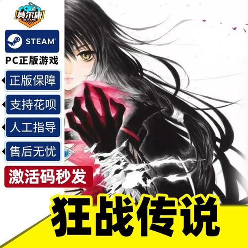 狂战传说修改器