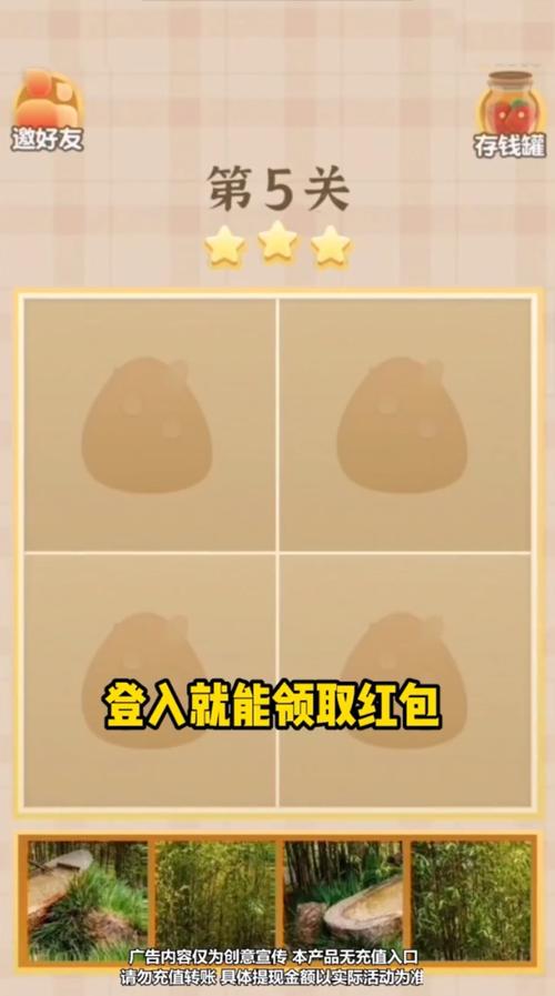 梦幻拼图红包版最新版