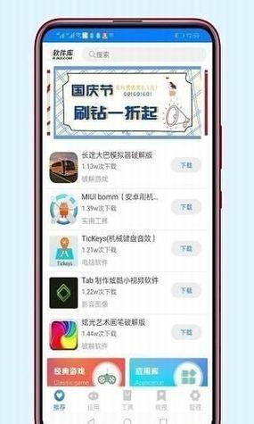 诗仙阁软件库游戏截图