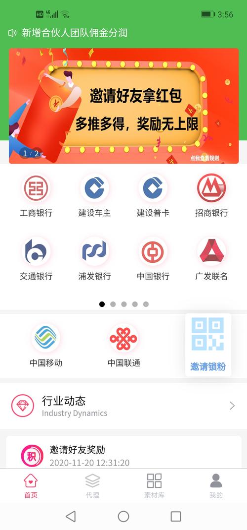 积分大师app官方版