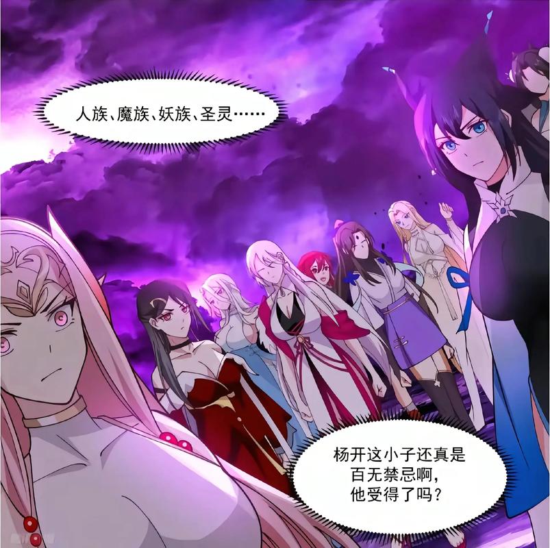 360漫画网武炼巅峰