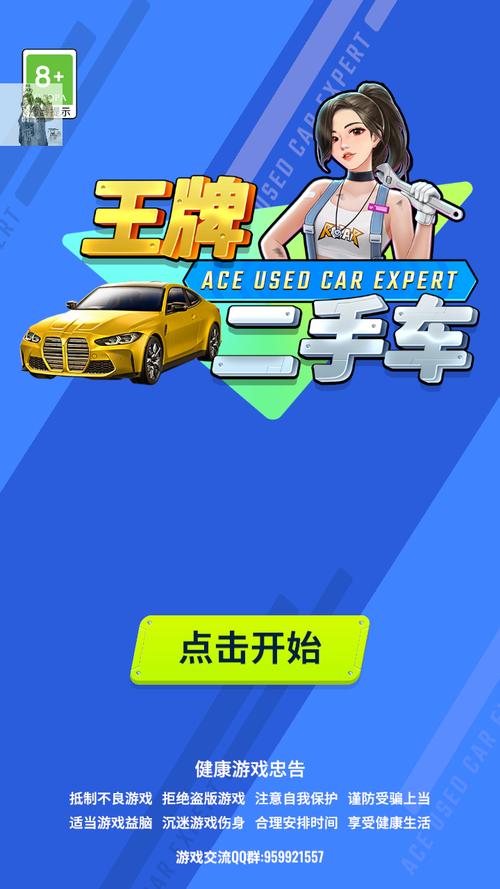 王牌二手车内置菜单