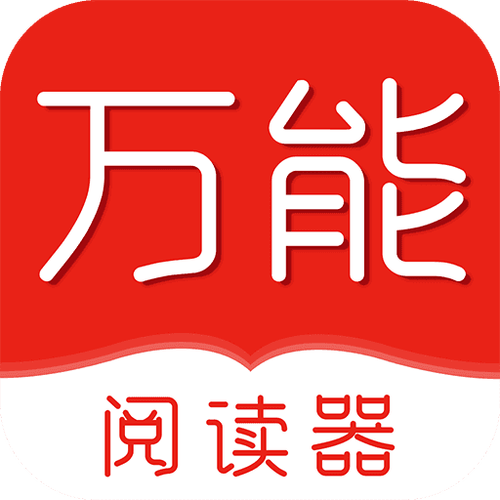 万能阅读器小说官方版免费版缩略图