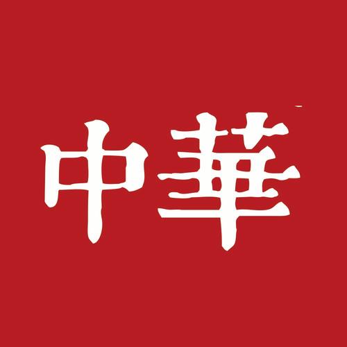 中华神器19.0游戏截图