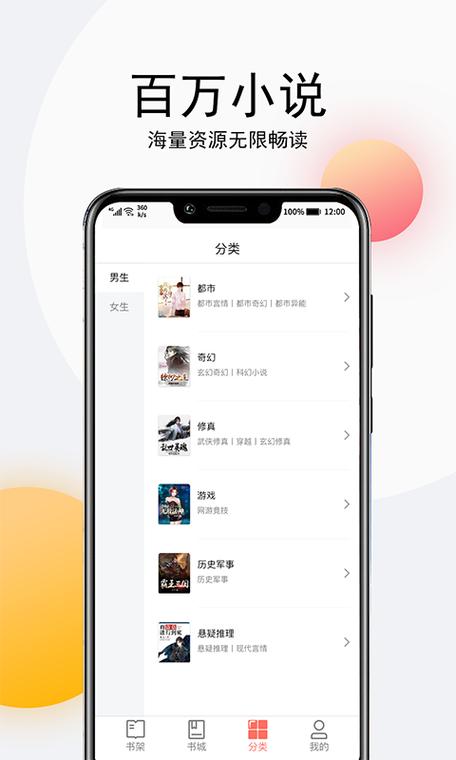 掌上听书大全