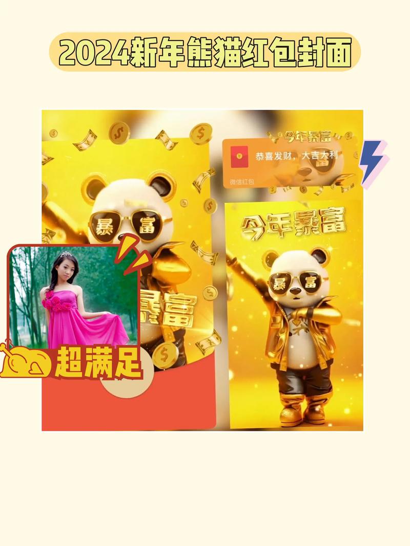 全民养熊猫(红包提现)