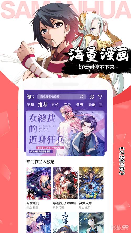 木登漫画官网版游戏截图