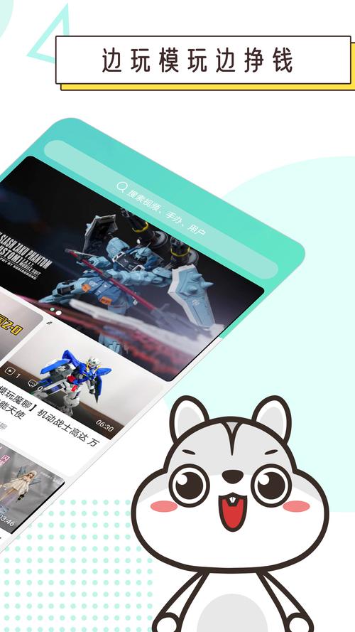 达比逗(玩模玩赚钱)缩略图