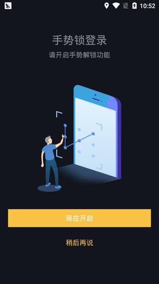 闪赚OTC最新版
