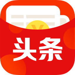 头条领红包app游戏截图