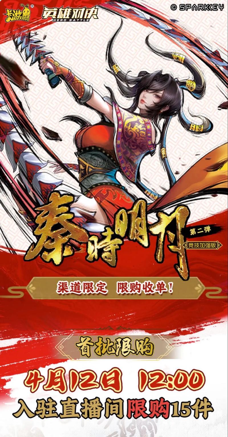 秦时明月卡牌版手机版