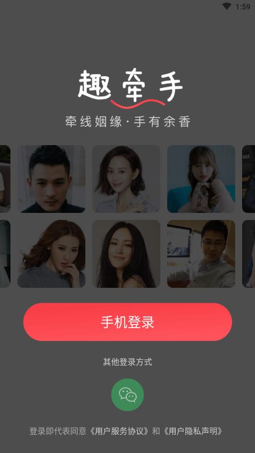 趣牵手app最新版