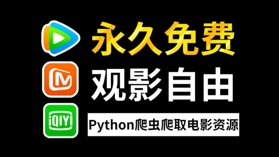 影视爬虫游戏截图