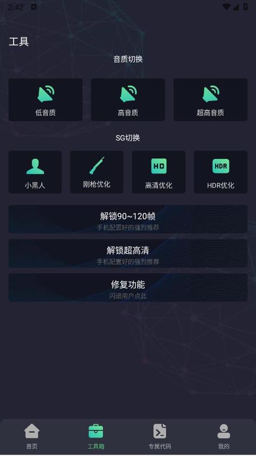 亦辰画质大师改比例2023最新版游戏截图