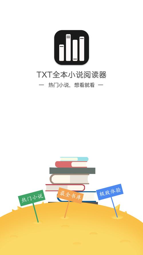 全本免费阅读器