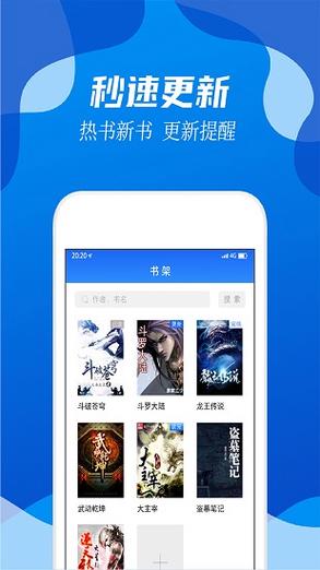 开阅小说app最新版