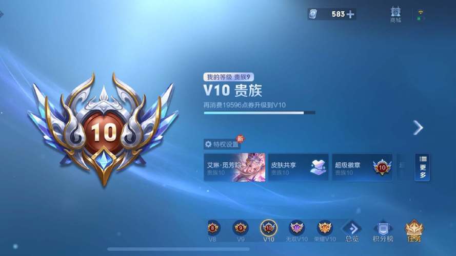 王者荣耀土豪号(V10大佬)缩略图