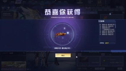 逆战红包挂