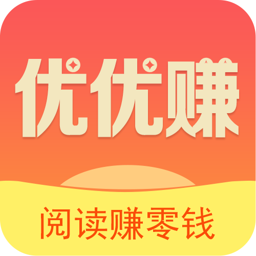 优优赚游戏截图