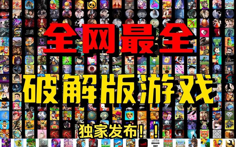 破解版游戏大全盒子内购破解无限版缩略图