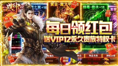 红包战神最新辅助软件游戏截图