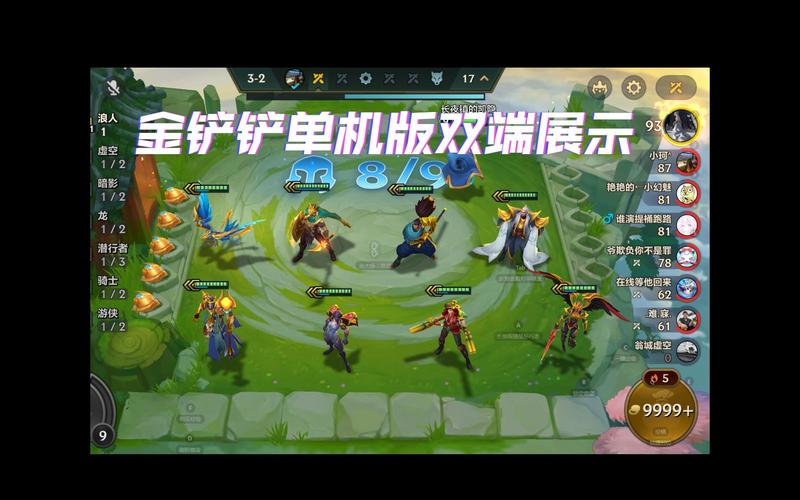 金铲铲之战无限金币修改器金铲铲之战无限金币修改器iOS下载缩略图
