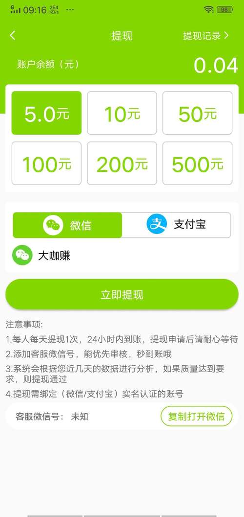 杨桃转转发文章赚钱软件缩略图