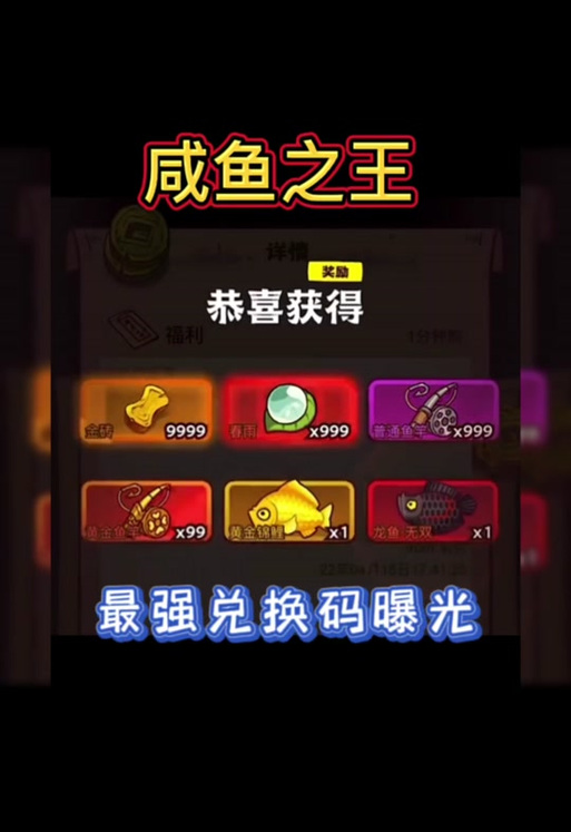咸鱼之王单机内购破解版黑色老版游戏截图