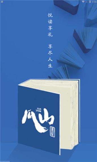 瓜山书屋游戏截图