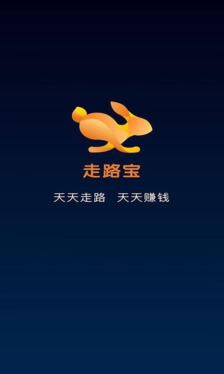 趣宝走路存钱app最新版游戏截图