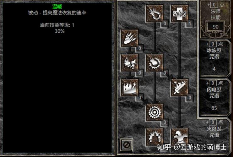 暗黑破坏神2无限技能点秘籍游戏截图