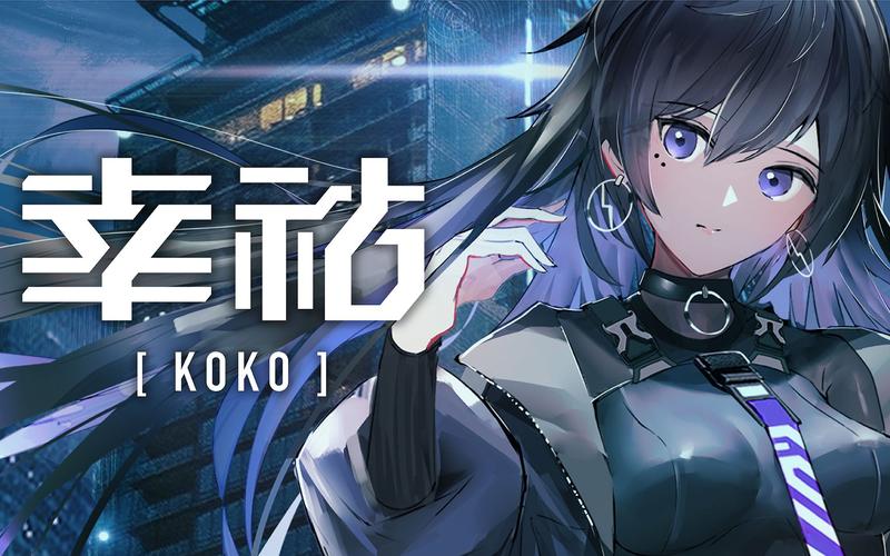 KOKO漫画2023最新版下载