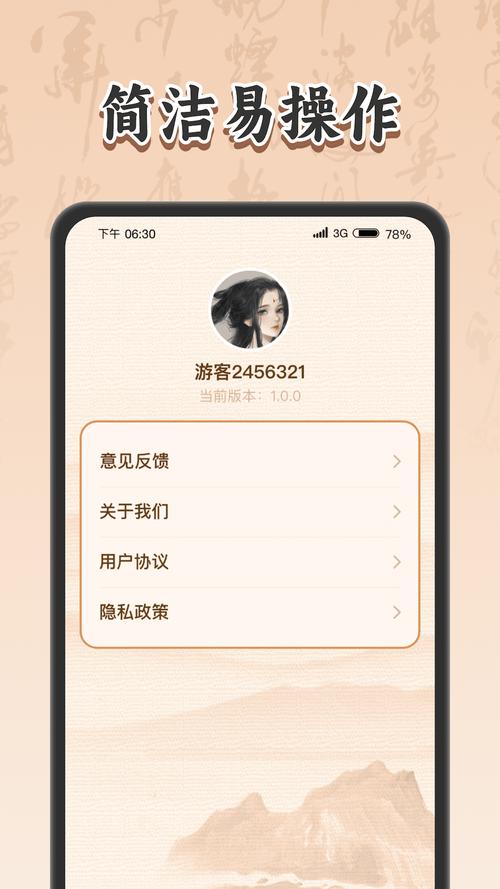成语答题家红包版缩略图