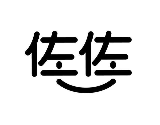 佐佐漫画仲夏版游戏截图