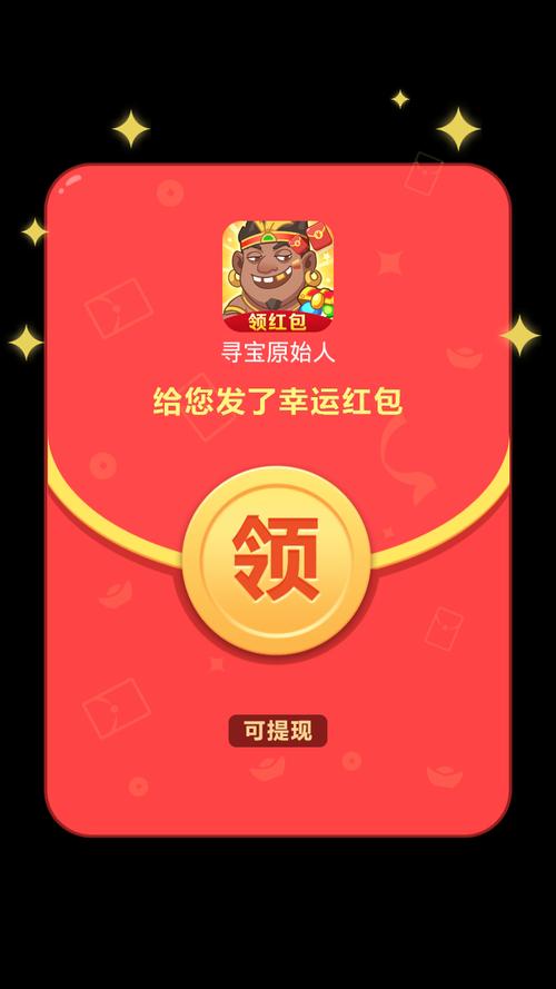 赏薪挑战红包版图标