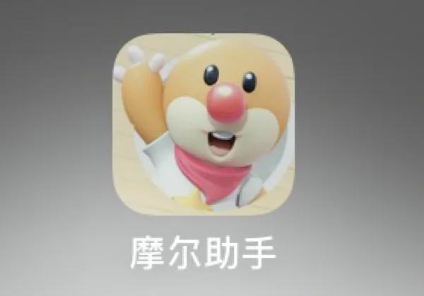 摩尔手游助手app手机版游戏截图