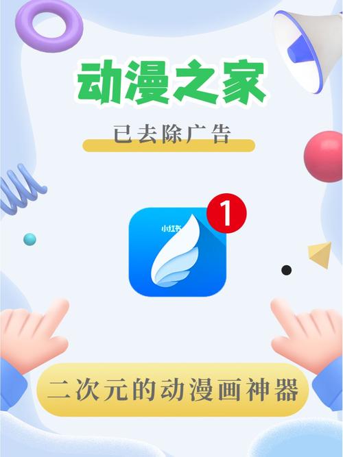 动漫之家去弹窗版