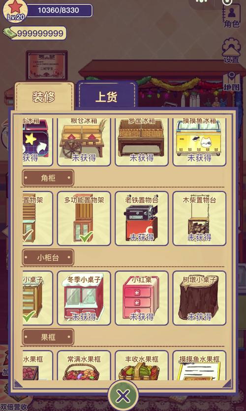 王蓝莓的小卖部破解版无限金币折相思最新版手游下载游戏截图