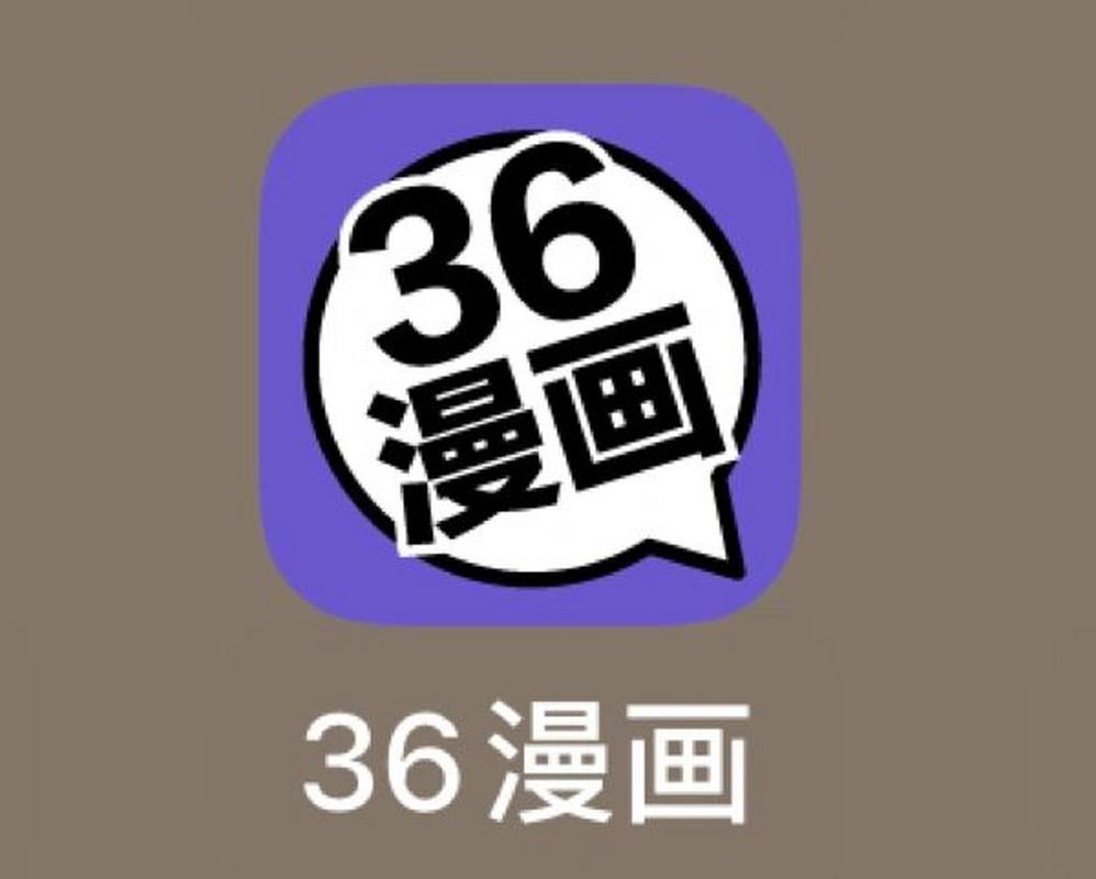36漫画免费正版蓝色
