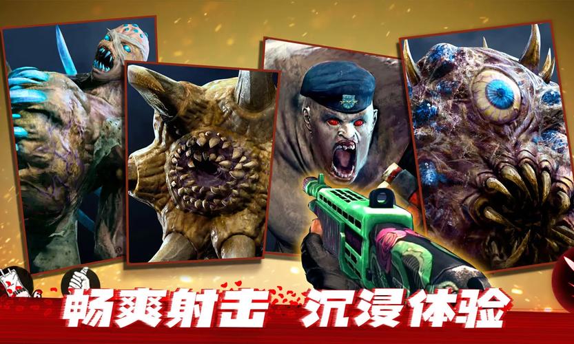 僵尸前线5免费下载中文版无限制永久免费游戏截图